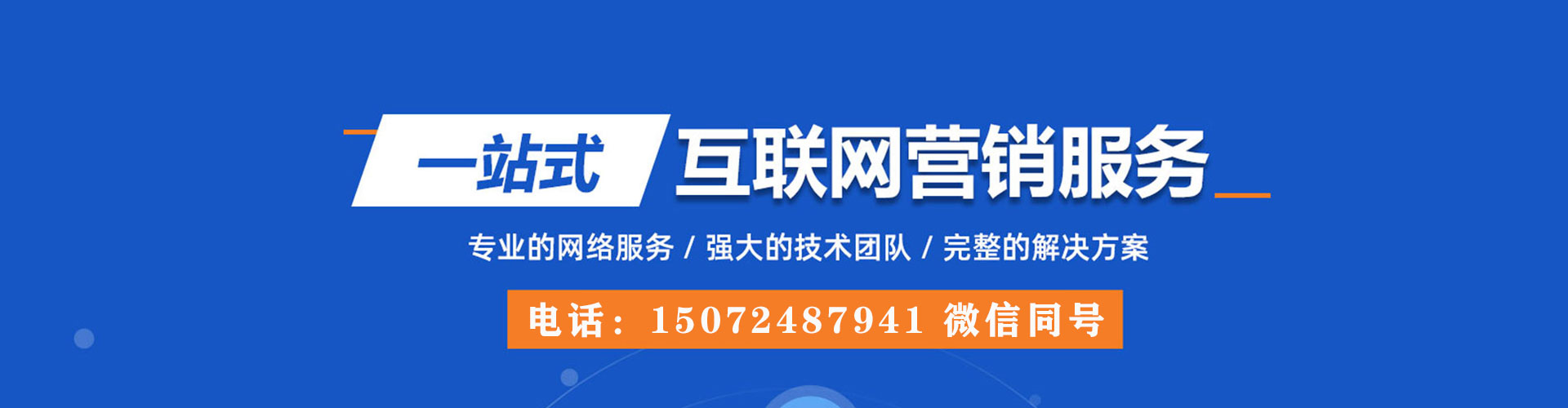 和顺百度平台推广